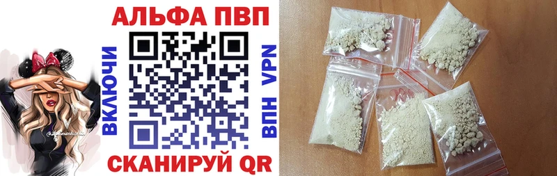 Альфа ПВП Crystall  Данков 