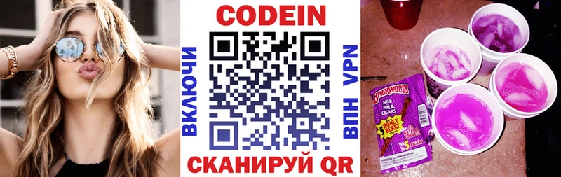 Кодеиновый сироп Lean напиток Lean (лин)  продажа наркотиков  Данков 