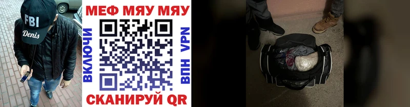 МЯУ-МЯУ VHQ  как найти наркотики  Данков 