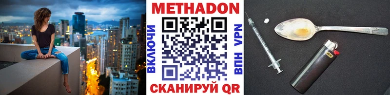 продажа наркотиков  мега ссылки  МЕТАДОН мёд  Данков 